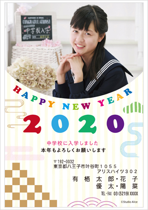 スタジオアリスの年賀状 キャンペーン情報 こども写真館スタジオアリス 写真スタジオ フォトスタジオ
