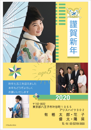 スタジオアリスの年賀状 キャンペーン情報 こども写真館スタジオアリス 写真スタジオ フォトスタジオ スタジオアリスの年賀状 キャンペーン情報 こども写真館スタジオアリス 写真スタジオ フォトスタジオ