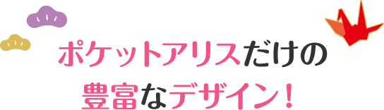 スタジオアリスの年賀状 キャンペーン情報 こども写真館スタジオアリス 写真スタジオ フォトスタジオ