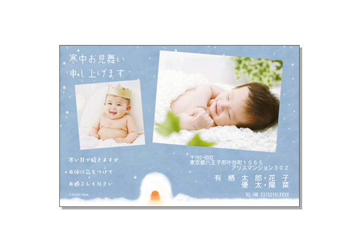 寒中見舞い-9