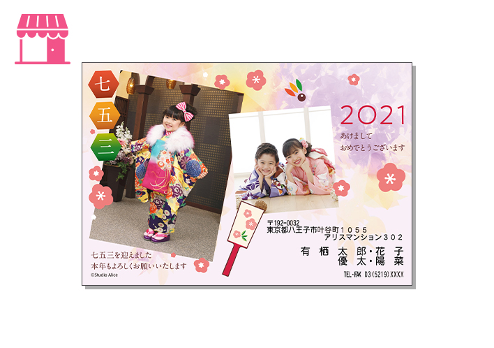 七五三-22