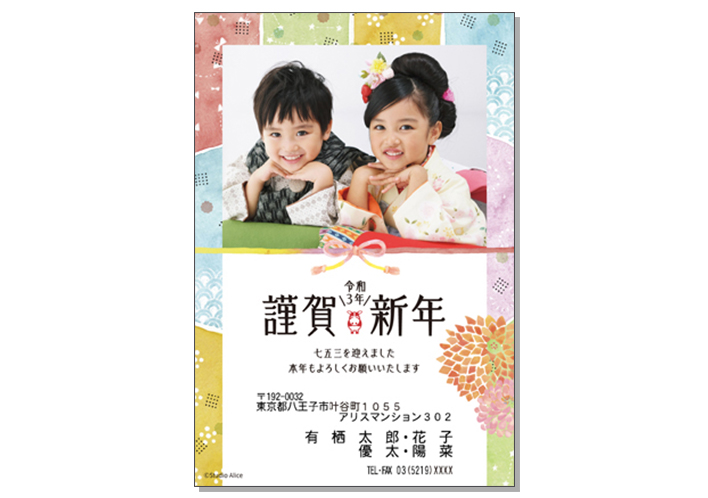 七五三-4