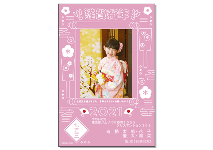 七五三-24