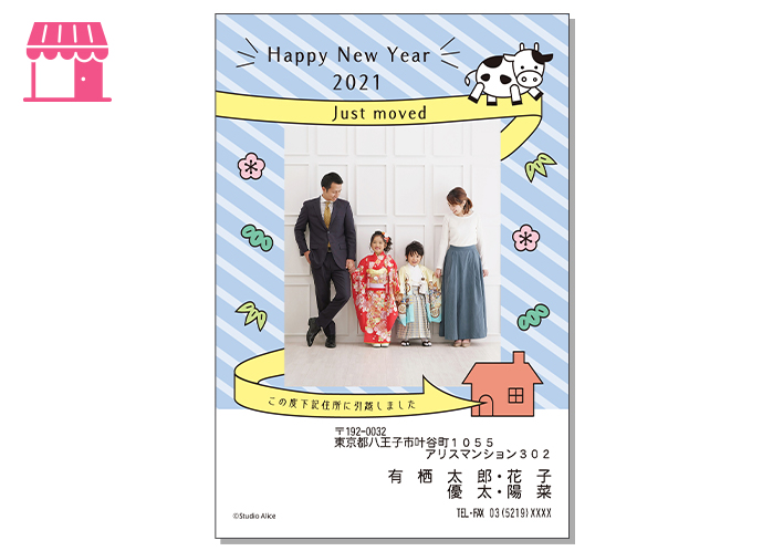 転居用-9