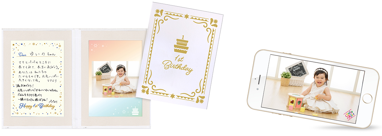 みんなのFirst Birthday