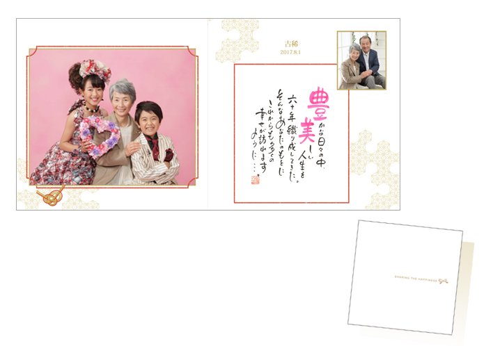 アルバム 写真台紙 料金 商品 こども写真館スタジオアリス 写真スタジオ フォトスタジオ