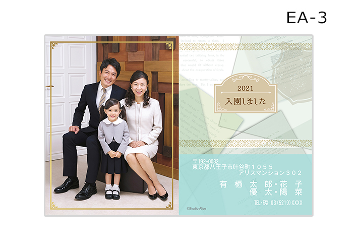 <入園ポストカード>EA-3_Moment