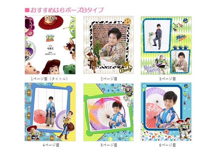 増えﾃﾞｼﾞﾌﾟﾘﾝﾄ トイ ストーリー 料金 商品 こども写真館スタジオアリス 写真スタジオ フォトスタジオ