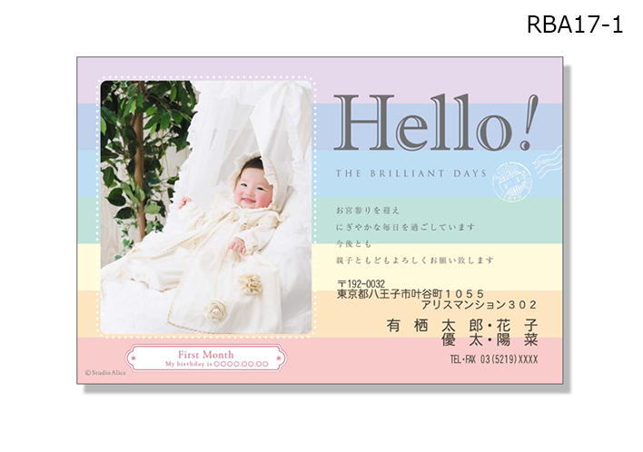 【Baby!店舗限定】ポストカード