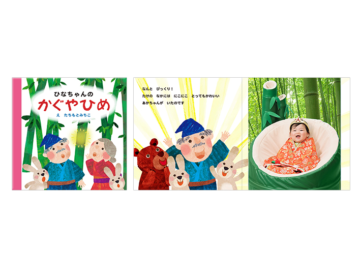 絵本コレクション かぐやひめ