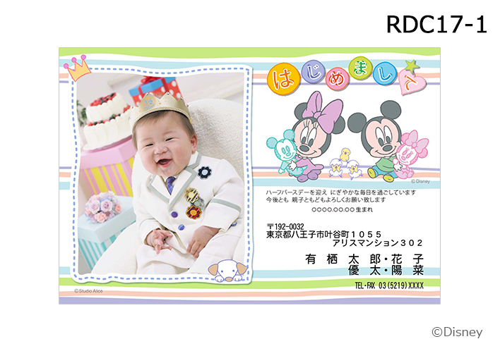 ポストカード ディズニー RDC17-1