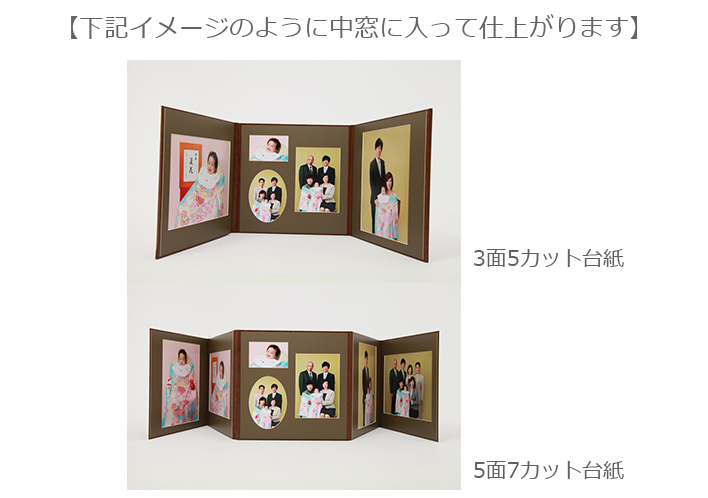 オリジナル台紙 多面台紙 料金 商品 こども写真館スタジオアリス 写真スタジオ フォトスタジオ オリジナル台紙 多面台紙 料金 商品 こども写真館スタジオアリス 写真スタジオ フォトスタジオ