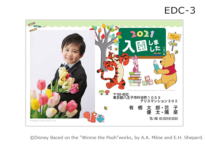 <入園ポストカード>EDC-3くまのプーさんデザイン