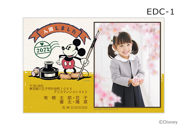 <入園ポストカード>EDC-1ミッキーデザイン