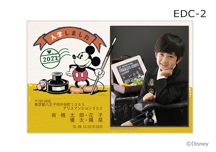 <入学ポストカード>EDC-2ミッキーデザイン