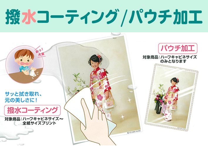 画像加工サービス データ販売 料金 商品 こども写真館スタジオアリス 写真スタジオ フォトスタジオ