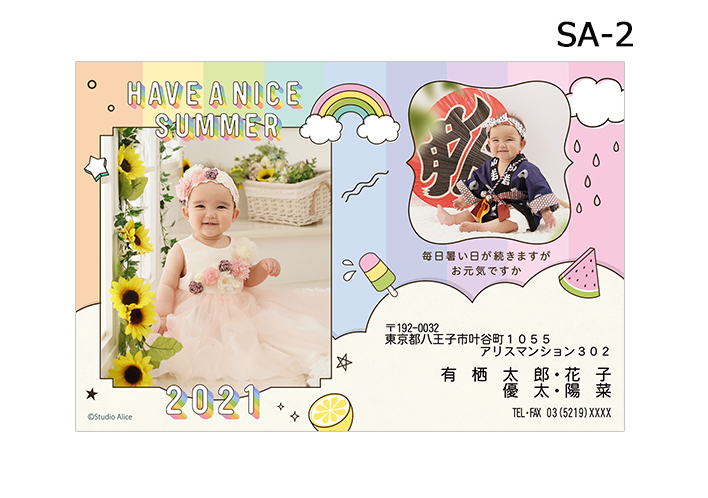 <暑中・残暑見舞いポストカード>SA-2