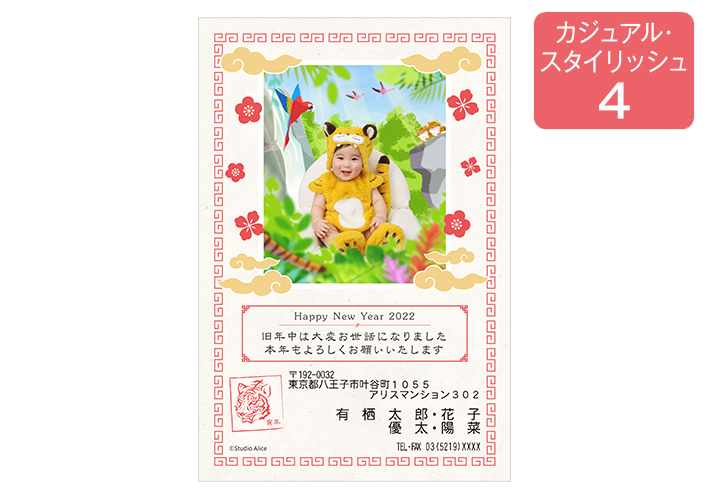 カジュアル・スタイリッシュ 4