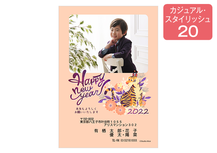 カジュアル・スタイリッシュ 20