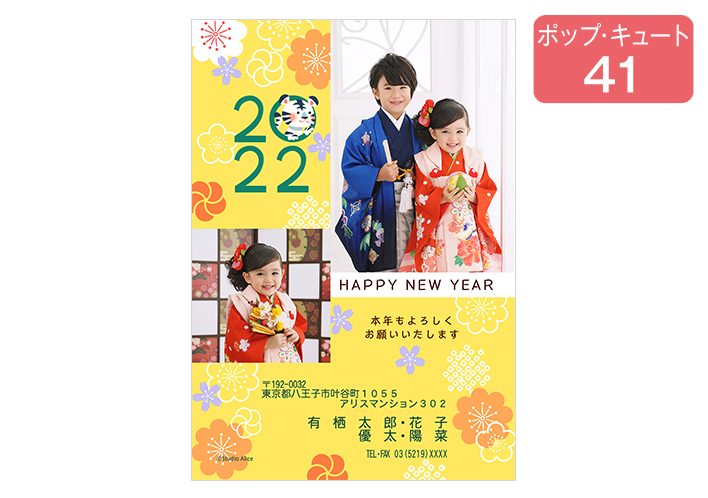 ポップ・キュート 41