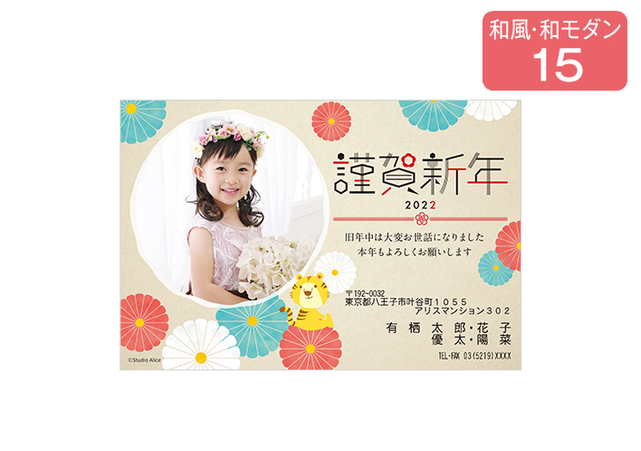 和風・和モダン 15