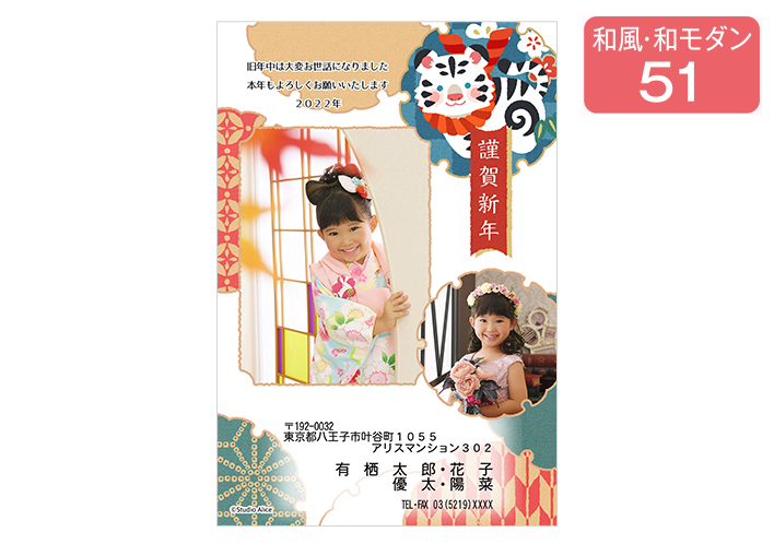 和風・和モダン 51