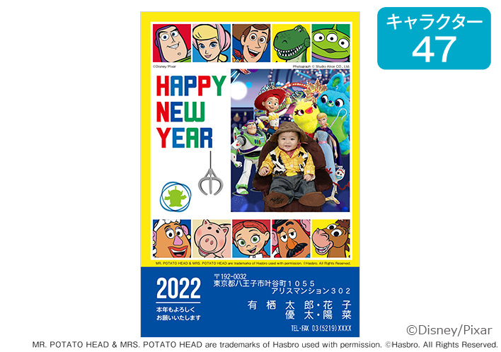 キャラクター 47(トイストーリー)
