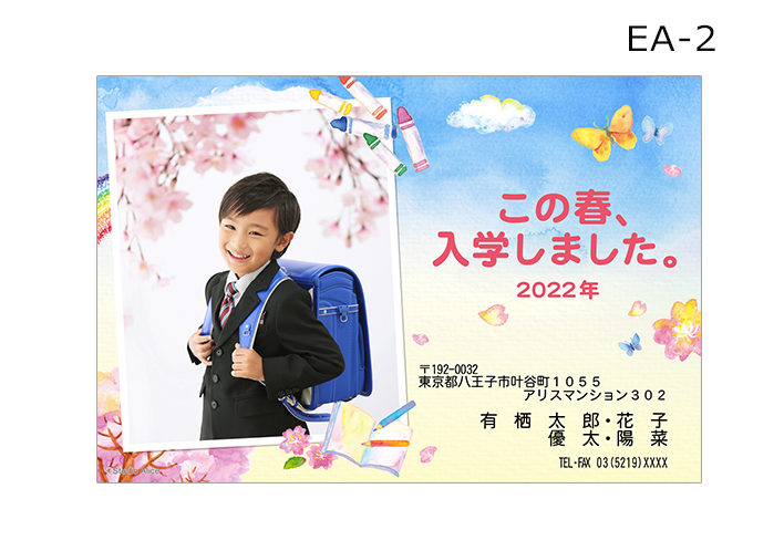 <入学ポストカード>EA-2_Spring
