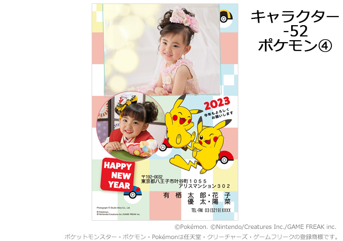 キャラクター 52 ポケモン 料金 商品 こども写真館スタジオアリス 写真スタジオ フォトスタジオ