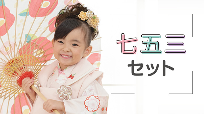 料金 商品 こども写真館スタジオアリス 写真スタジオ フォトスタジオ 料金 商品 こども写真館スタジオアリス 写真スタジオ フォトスタジオ