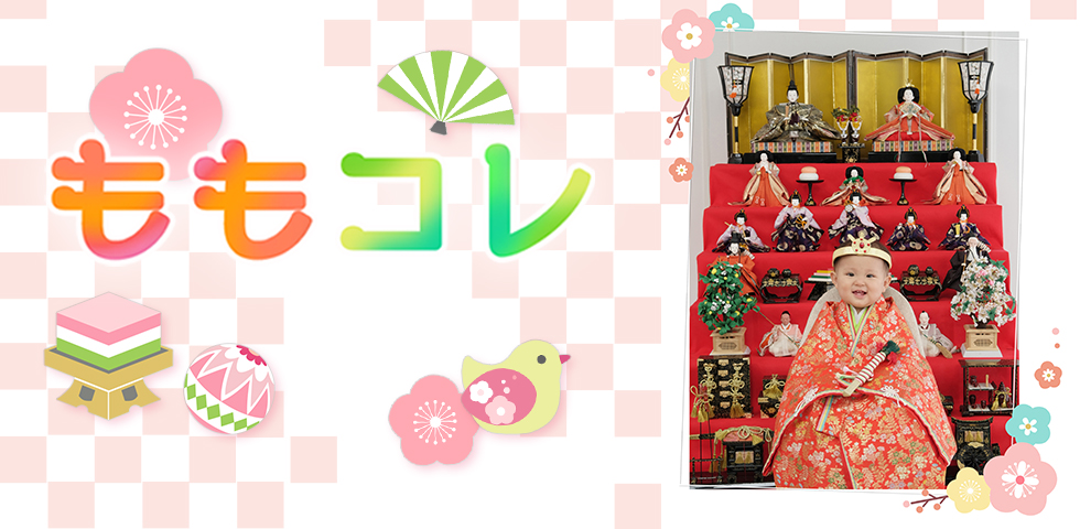 ももコレ[販売価格35,200円(税込)～]●全プランデータ付●