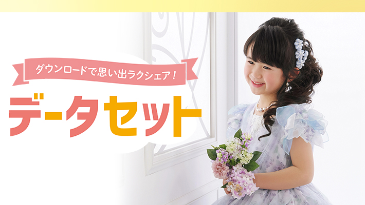 データセット[販売価格]54,780円(税込)～]