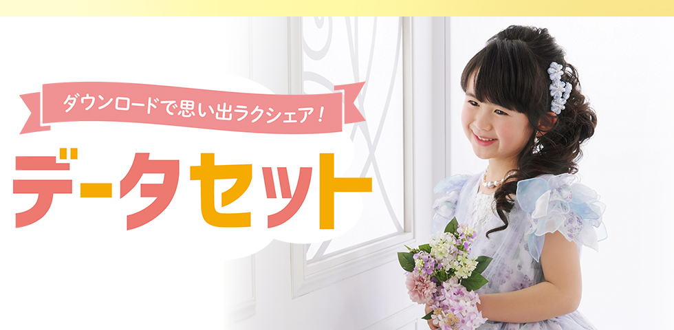 データセット[販売価格]54,780円(税込)～]