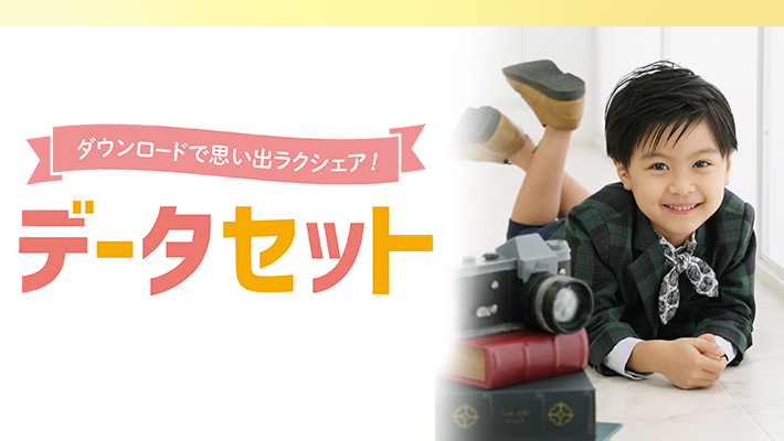 データセット[販売価格]54,780円(税込)～]