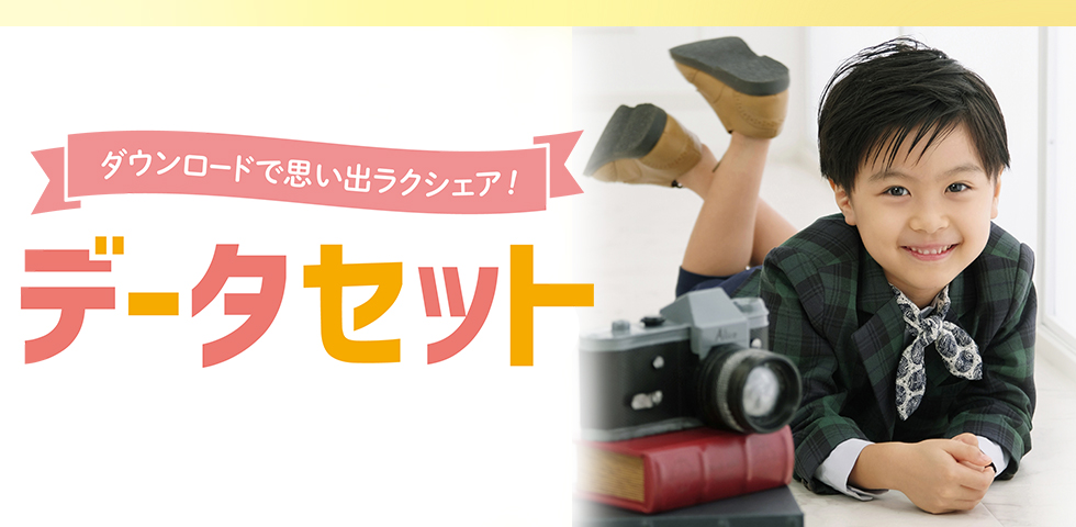 データセット[販売価格]54,780円(税込)～]