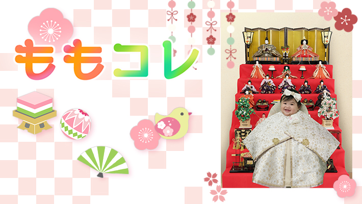 ももコレ[販売価格35,200円(税込)～]●全プランデータ付●