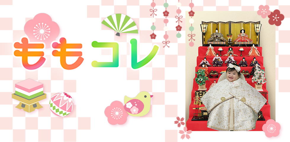 ももコレ[販売価格35,200円(税込)～]●全プランデータ付●