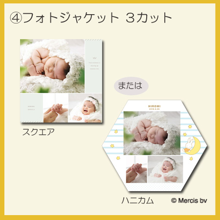 スタジオアリスbaby 限定 ベビコレbaby 販売価格33 000円 税込 料金 商品 こども写真館スタジオアリス 写真スタジオ フォト スタジオ スタジオアリスbaby 限定 ベビコレbaby 販売価格33 000円 税込 料金 商品 こども写真館スタジオアリス 写真スタジオ フォト スタジオ