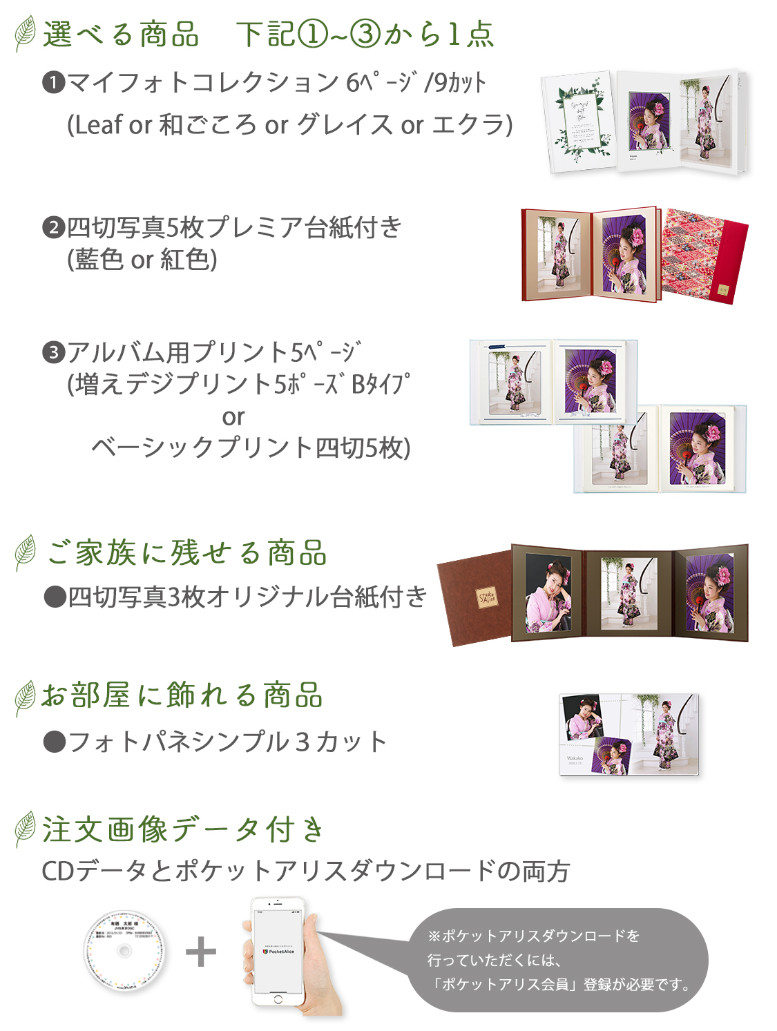 成人式コレクション 販売価格34 980円 税込 料金 商品 こども写真館スタジオアリス 写真スタジオ フォトスタジオ 成人式コレクション 販売価格34 980円 税込 料金 商品 こども写真館スタジオアリス 写真スタジオ フォトスタジオ