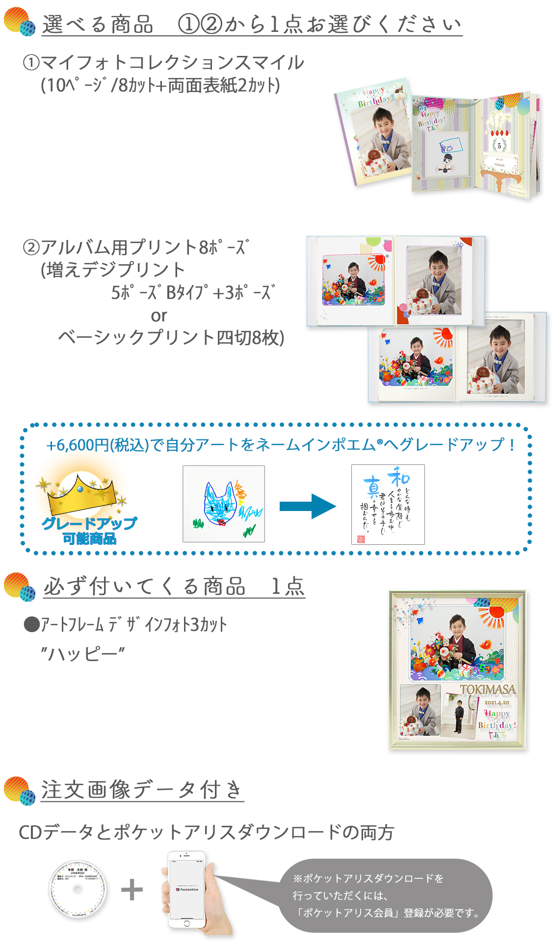 Happybirthday七五三セット 料金 商品 こども写真館スタジオアリス 写真スタジオ フォトスタジオ Happybirthday七五三セット 料金 商品 こども写真館スタジオアリス 写真スタジオ フォトスタジオ