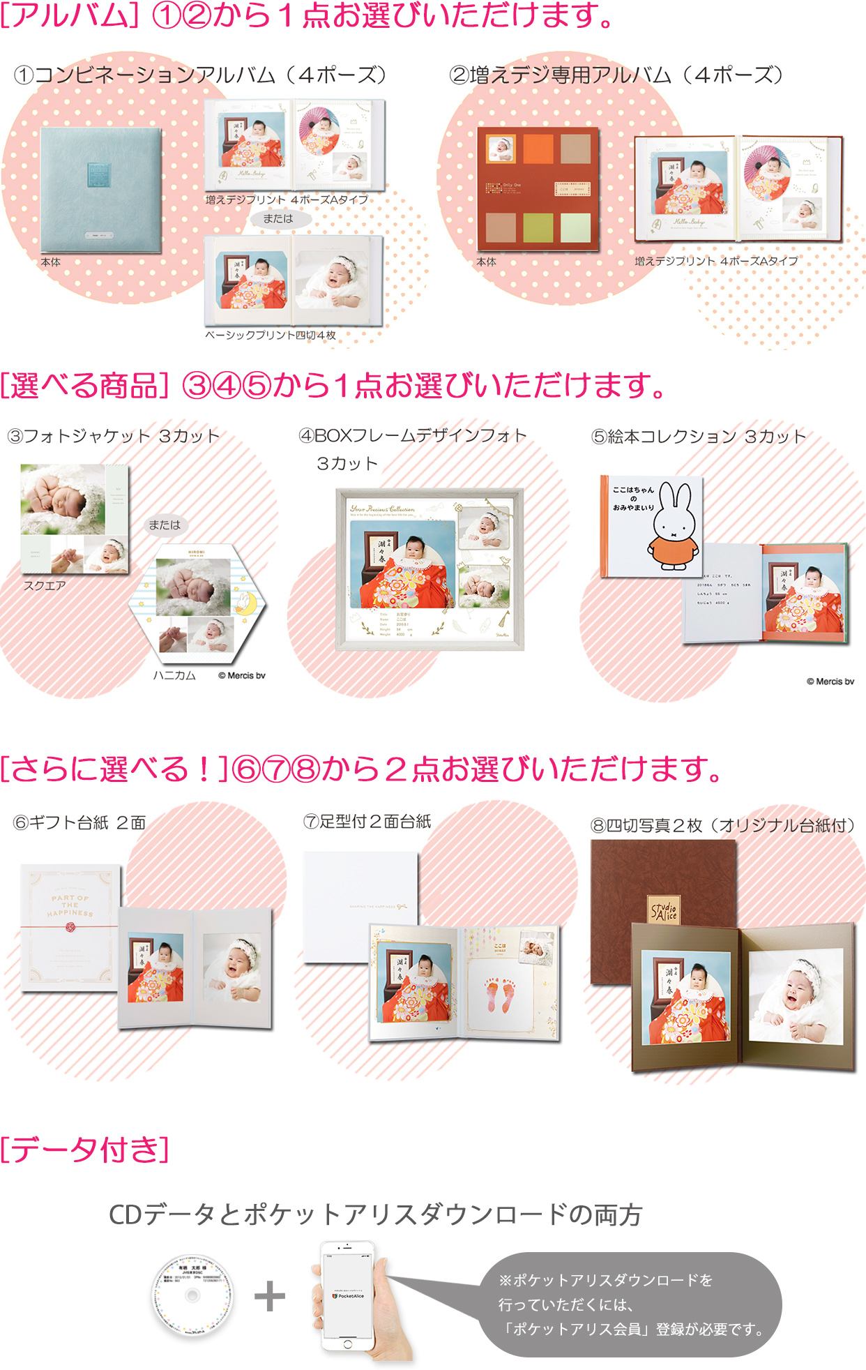ベビコレ 販売価格29 700円 税込 料金 商品 こども写真館スタジオアリス 写真スタジオ フォトスタジオ ベビコレ 販売価格29 700円 税込 料金 商品 こども写真館スタジオアリス 写真スタジオ フォトスタジオ