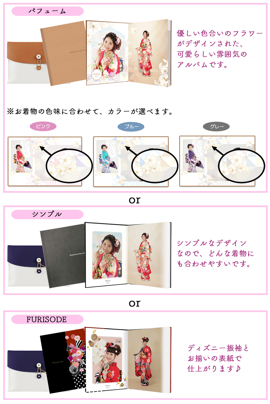 ふりホ 限定アルバム 料金 商品 こども写真館スタジオアリス 写真スタジオ フォトスタジオ ふりホ 限定アルバム 料金 商品 こども写真館スタジオアリス 写真スタジオ フォトスタジオ