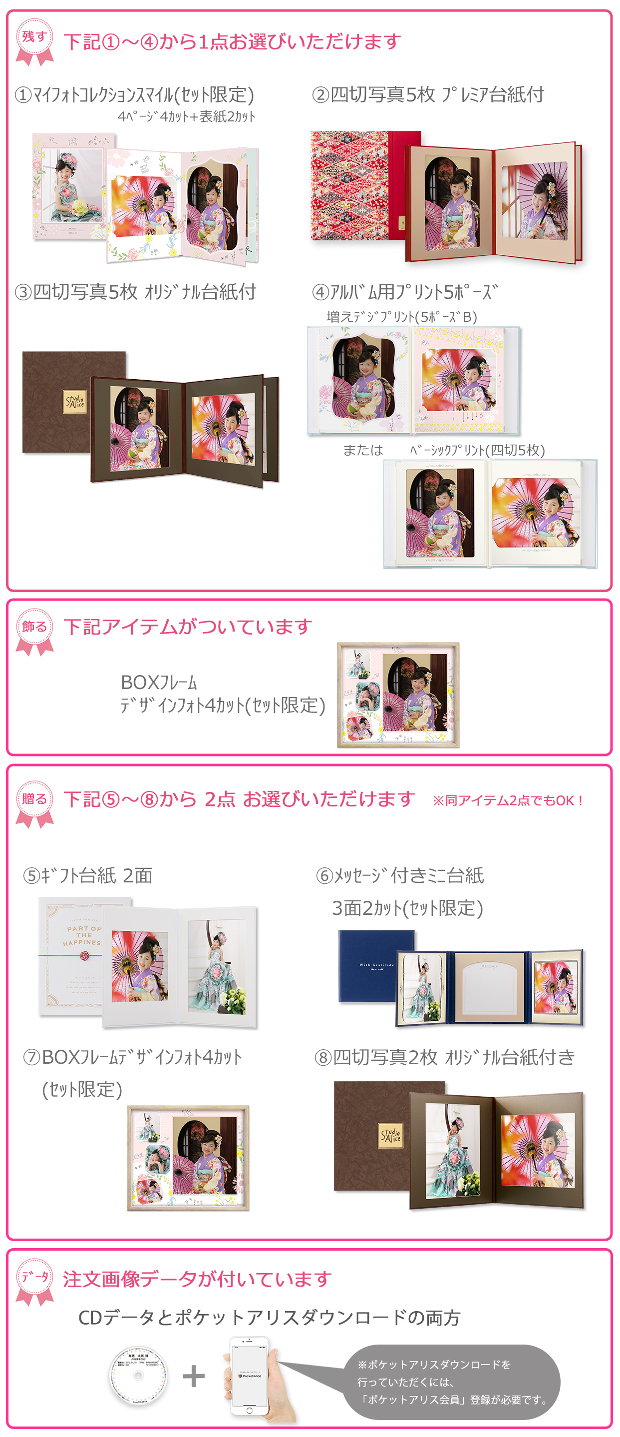 九州一部地域 七草祝いセット 販売価格41 580円 税込 料金 商品 こども写真館スタジオアリス 写真スタジオ フォトスタジオ 九州一部地域 七草祝いセット 販売価格41 580円 税込 料金 商品 こども写真館スタジオアリス 写真スタジオ フォトスタジオ