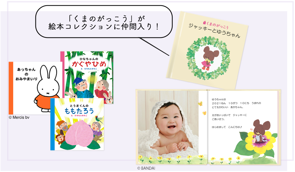 ベビコレ［販売価格31,900円(税込)～]｜料金システムについて｜こども