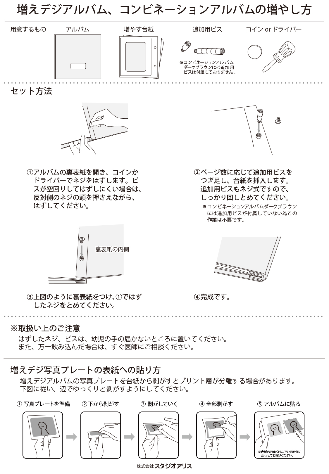 Arice様専用おまとめページ-