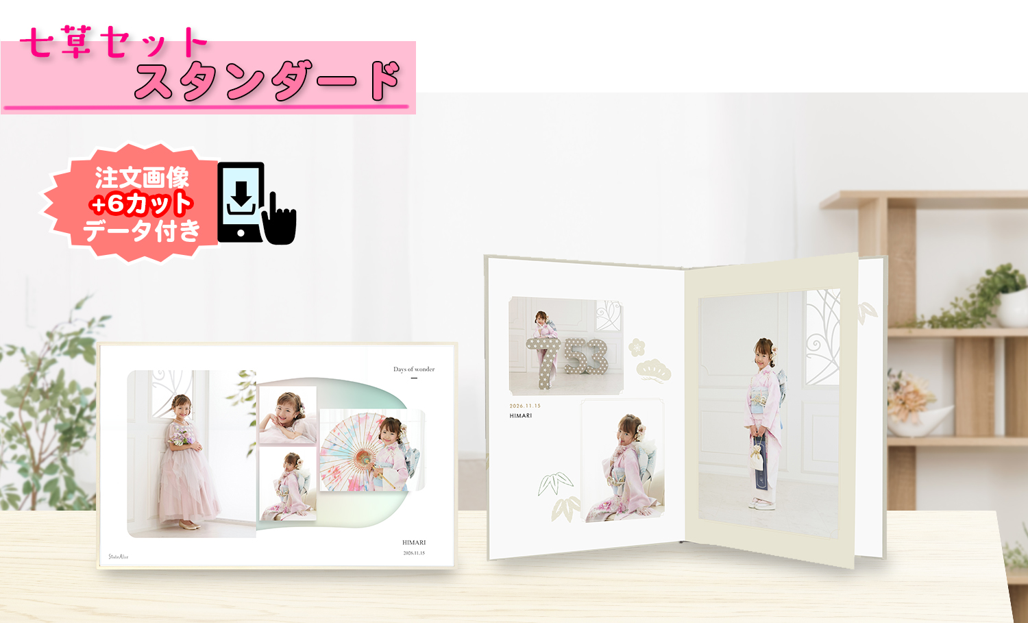 写真集7冊セット 付録& 帯付き 6/5発売『#ウチの万李がお世話になります 5』8Pフルカラー小冊子付き
