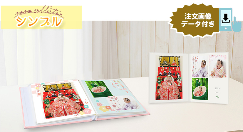 ももコレ[販売価格40,700円(税込)～]○全プランデータ付○｜料金