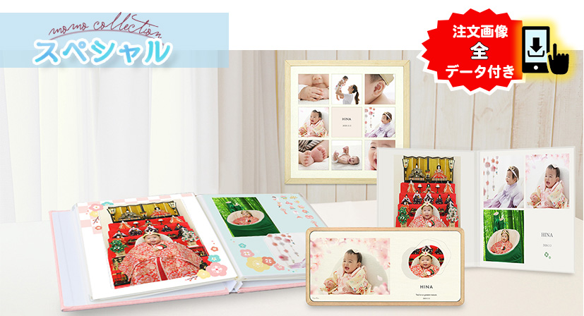 ももコレ[販売価格40,700円(税込)～]○全プランデータ付○｜料金