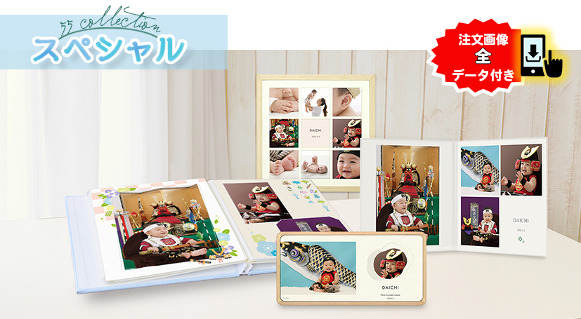 スタジオアリス　フォトフレームセット　12点まとめ売り 55コレ[販売価格40,700円(税込)～]○全プランデータ付○｜料金システム