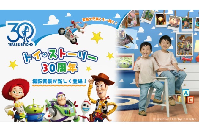 キャラクター撮影をして限定フォトアイテムをゲットしよう♪